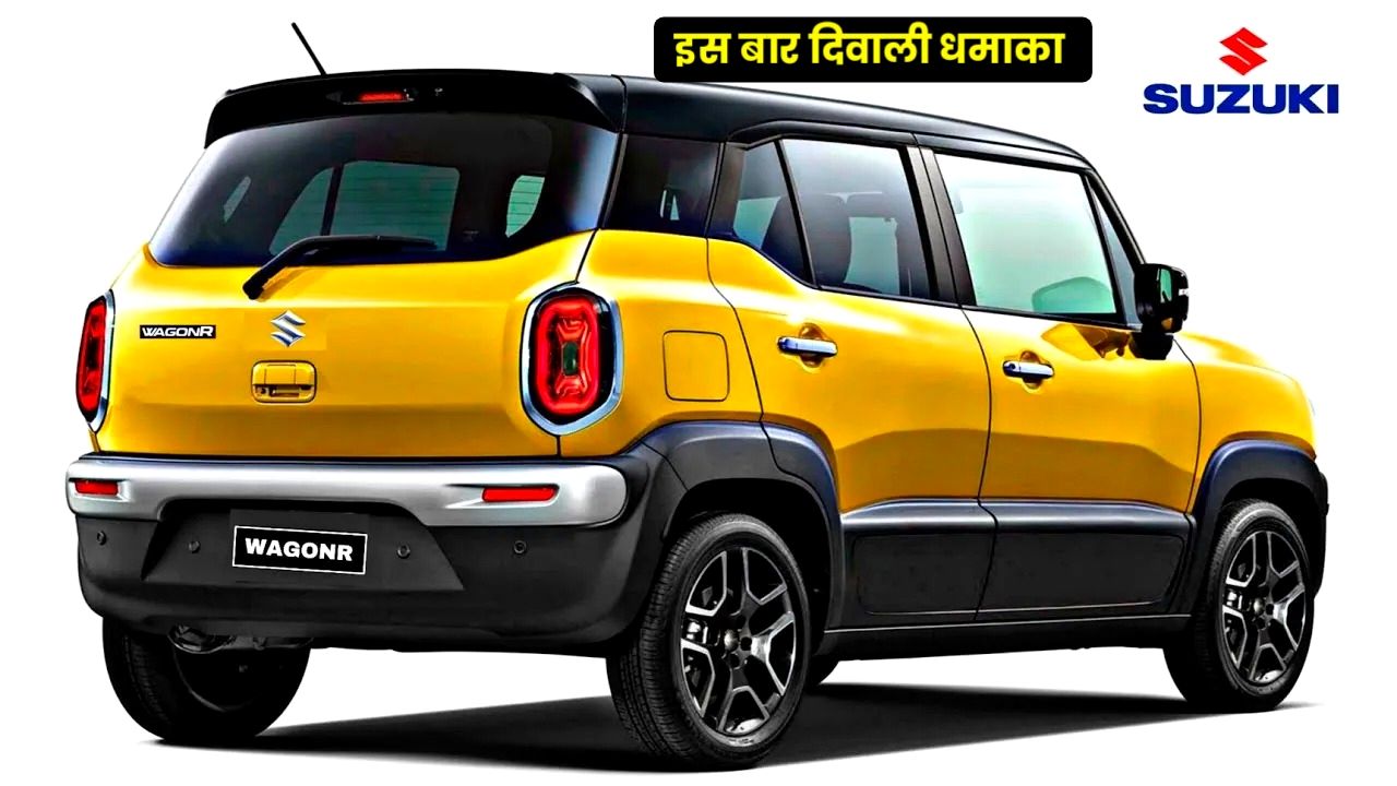 लॉन्च हुई Maruti WagonR का ये धांसू मॉडल कम कीमत में मिलेगी जबरदस्त माइलेज के साथ जाने कीमत