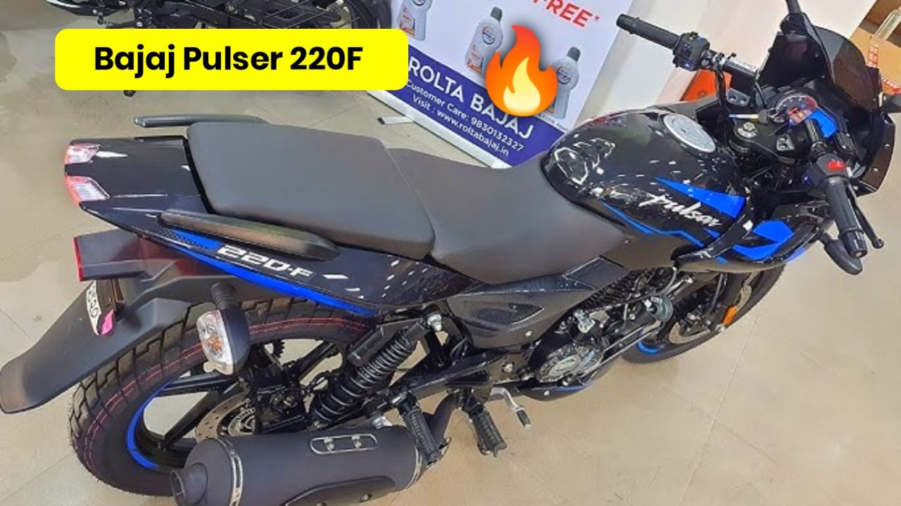 अब 16000 रुपए में मिलेगी बजाज कंपनी की Bajaj Pulsar 220F बाइक जाने इसकी फीचर्स और कीमत